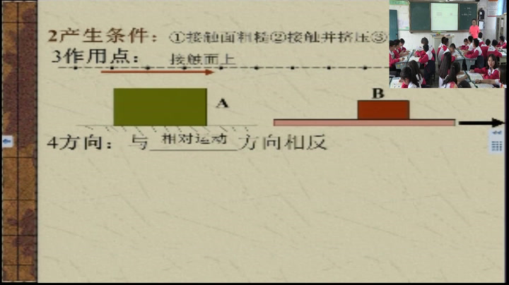 教科版物理必修1《1.力》四川柯老师-市一等奖