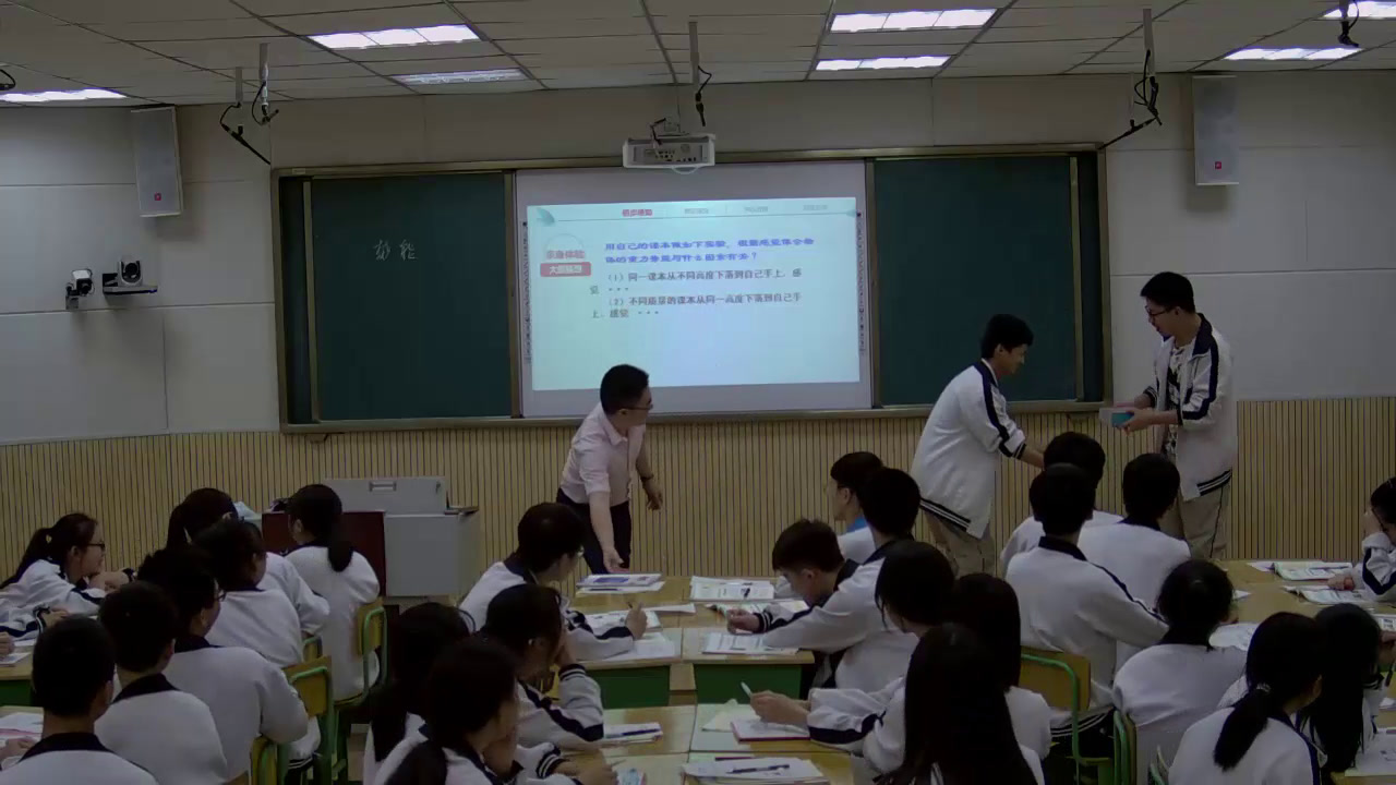 教科版物理必修2《3.势能》四川王老师-市一等奖