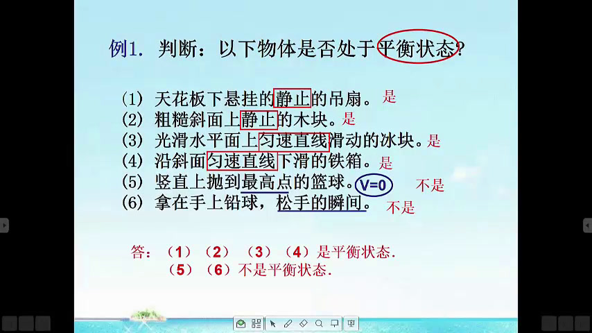 教科版物理必修1《1.共点力作用下物体的平衡》江苏田老师-市一等奖