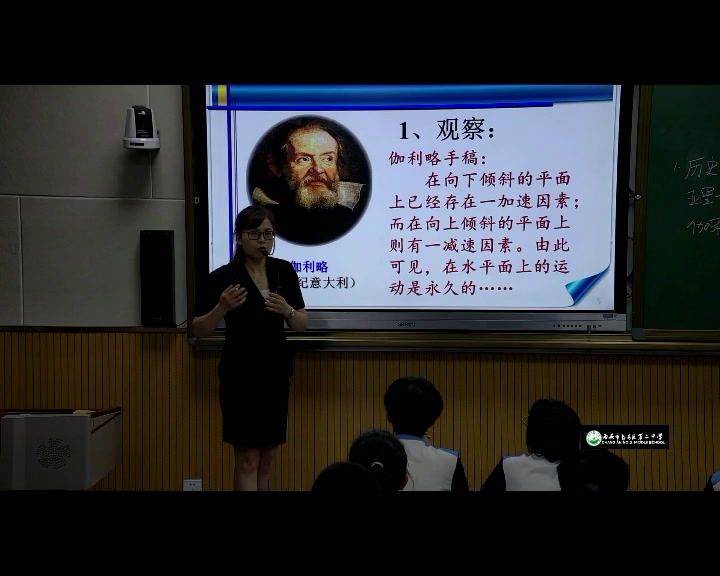 教科版物理必修1《1.牛顿第一定律》陕西张老师-省一等奖