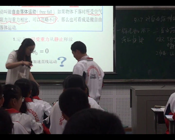 教科版物理必修1《7.对自由落体运动的研究》四川老师-县级优课