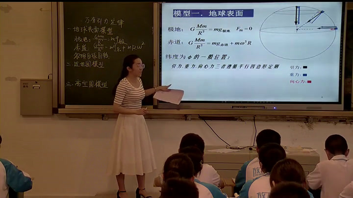 教科版物理必修2《本章小结》四川梁老师-县级优课