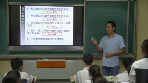 教科版物理必修2《本章小结》四川李老师-县级优课