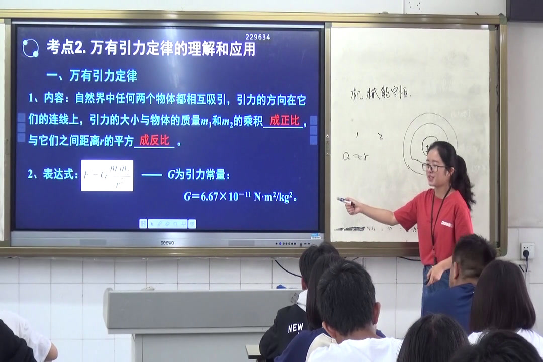 教科版物理必修2《本章小结》云南老师-县级优课