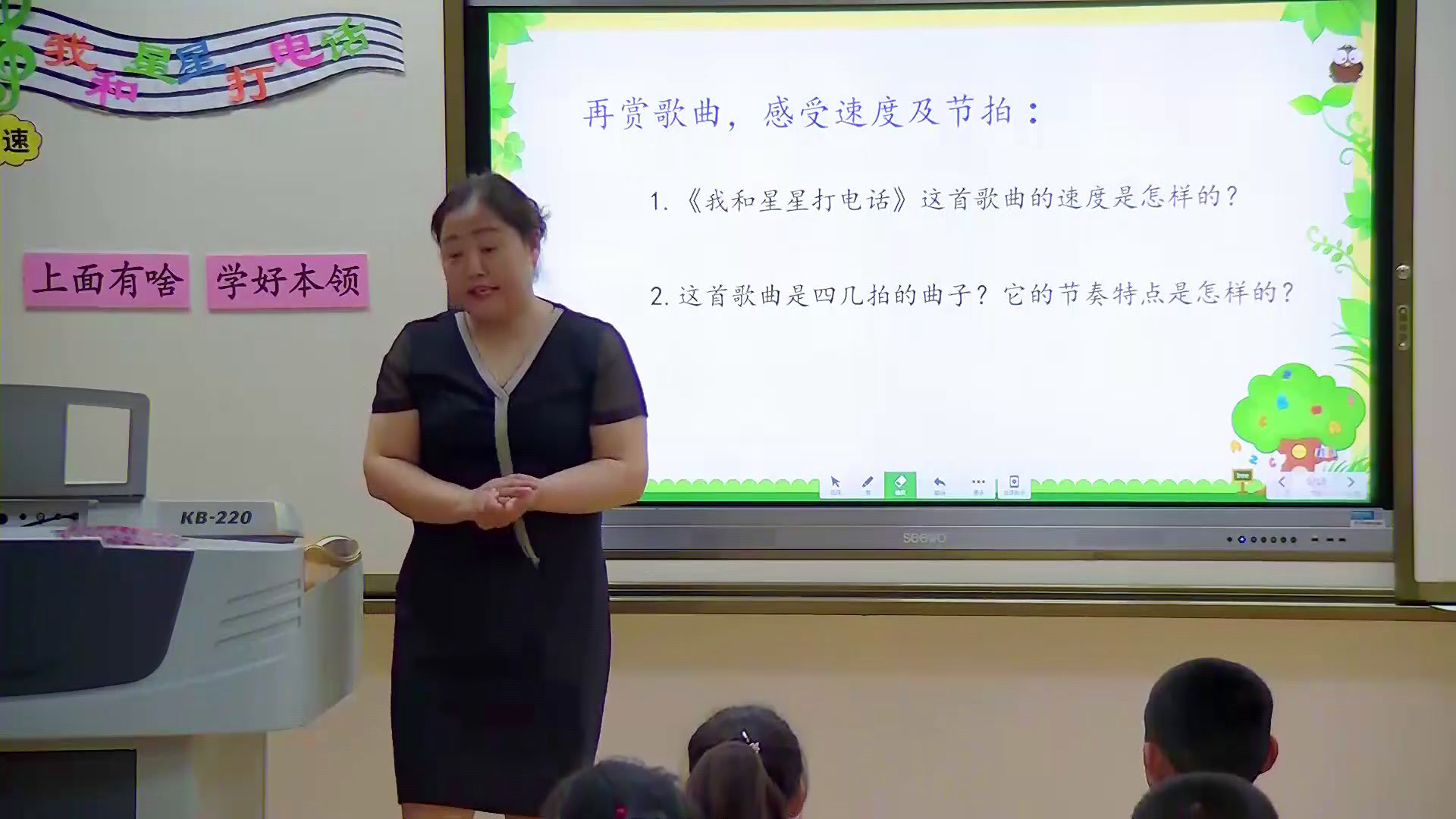 人教版音乐一下《选唱　我和星星打电话》甘肃马老师-市一等奖