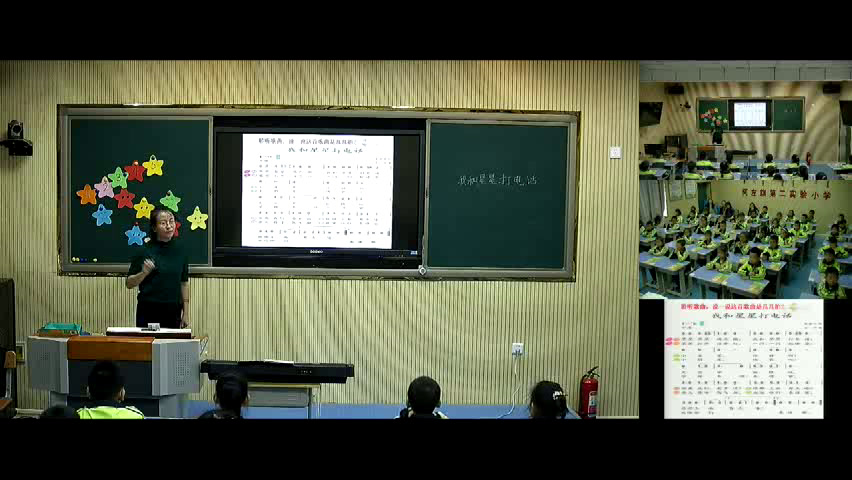 人教版音乐一下《选唱　我和星星打电话》内蒙张老师-市一等奖