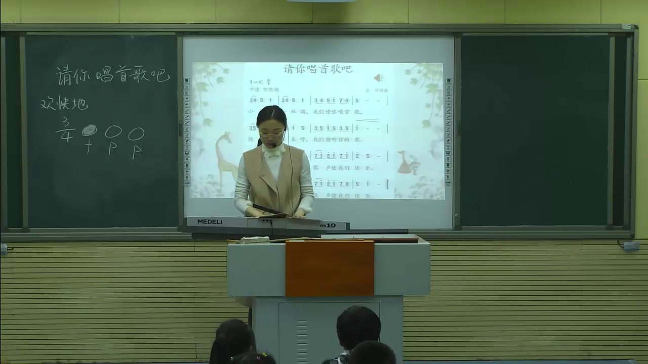 人教版音乐一下《选唱　请你唱首歌吧》安徽戚老师-县级优课