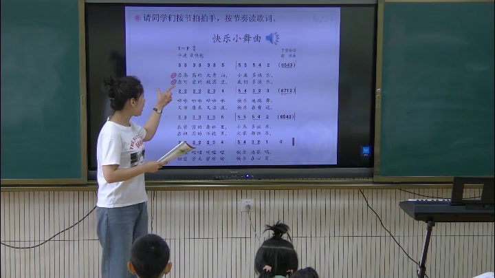 人教版音乐一下《律动　快乐小舞曲》内蒙王老师-县级优课