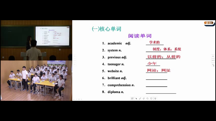 外研版英语必修1 Module 7 《Vocabulary》辽宁杨老师-市一等奖