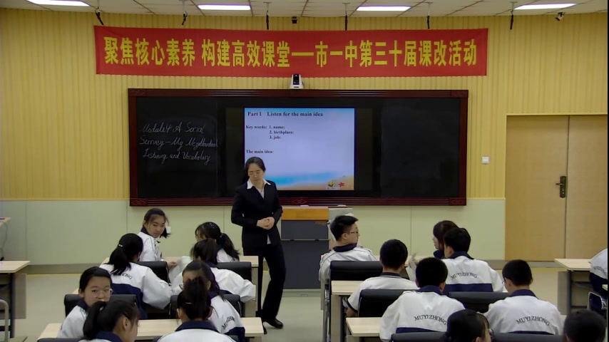 外研版英语必修1 Module 4 《Listening and vocabulary》黑龙江王老师-市一等奖