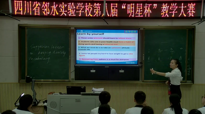 外研版英语必修2 Module 1《Writing》四川Cc老师-市一等奖