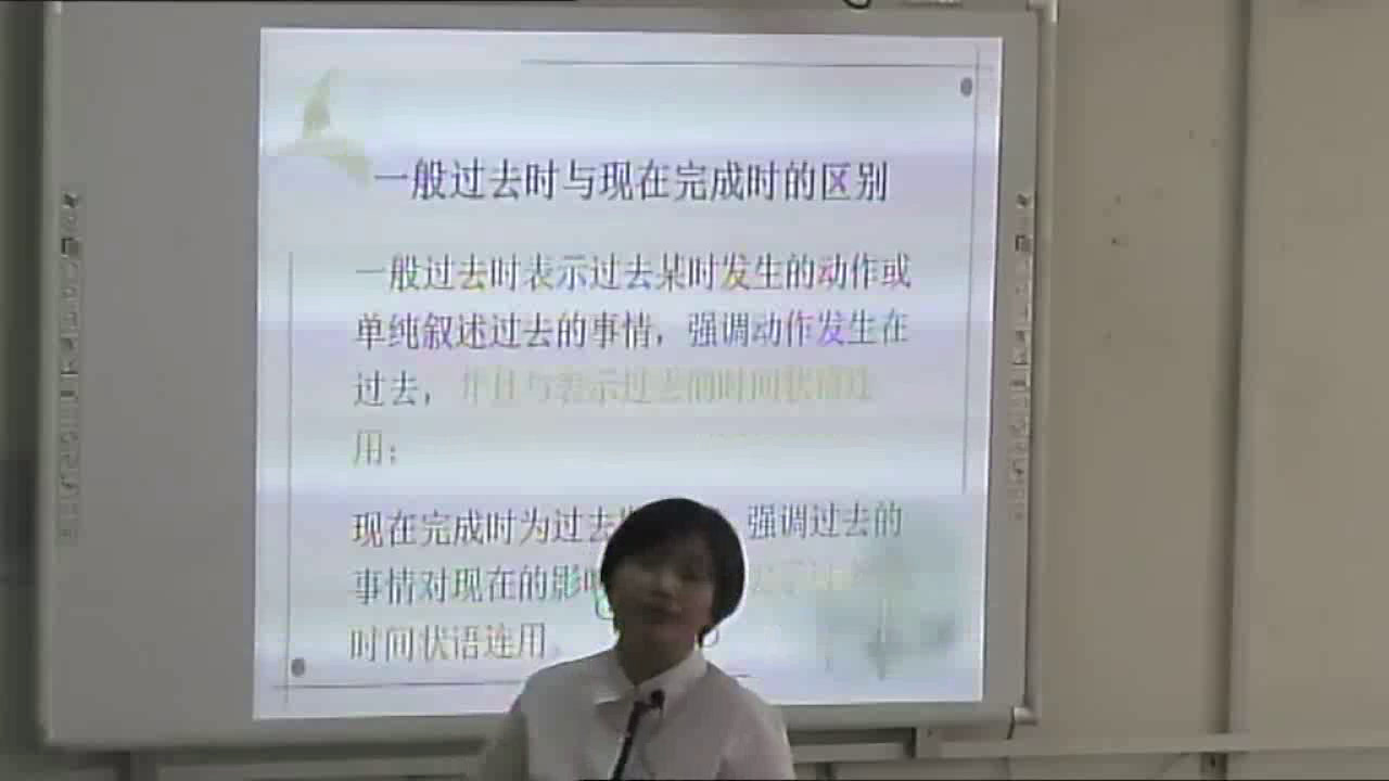外研版英语必修1 Module 4 《Grammar》山西老师-市一等奖