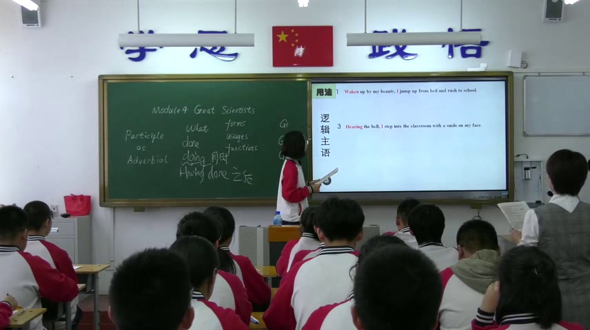 外研版英语必修2 Module 4《Grammar》辽宁雒老师-市一等奖