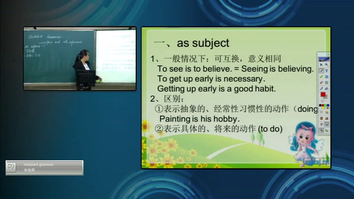 外研版英语必修2 Module 4《Grammar》黑龙江朱老师-县级优课