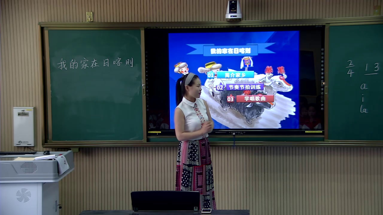 人教版音乐二下《歌表演　我的家在日喀则》甘肃杨老师-市一等奖
