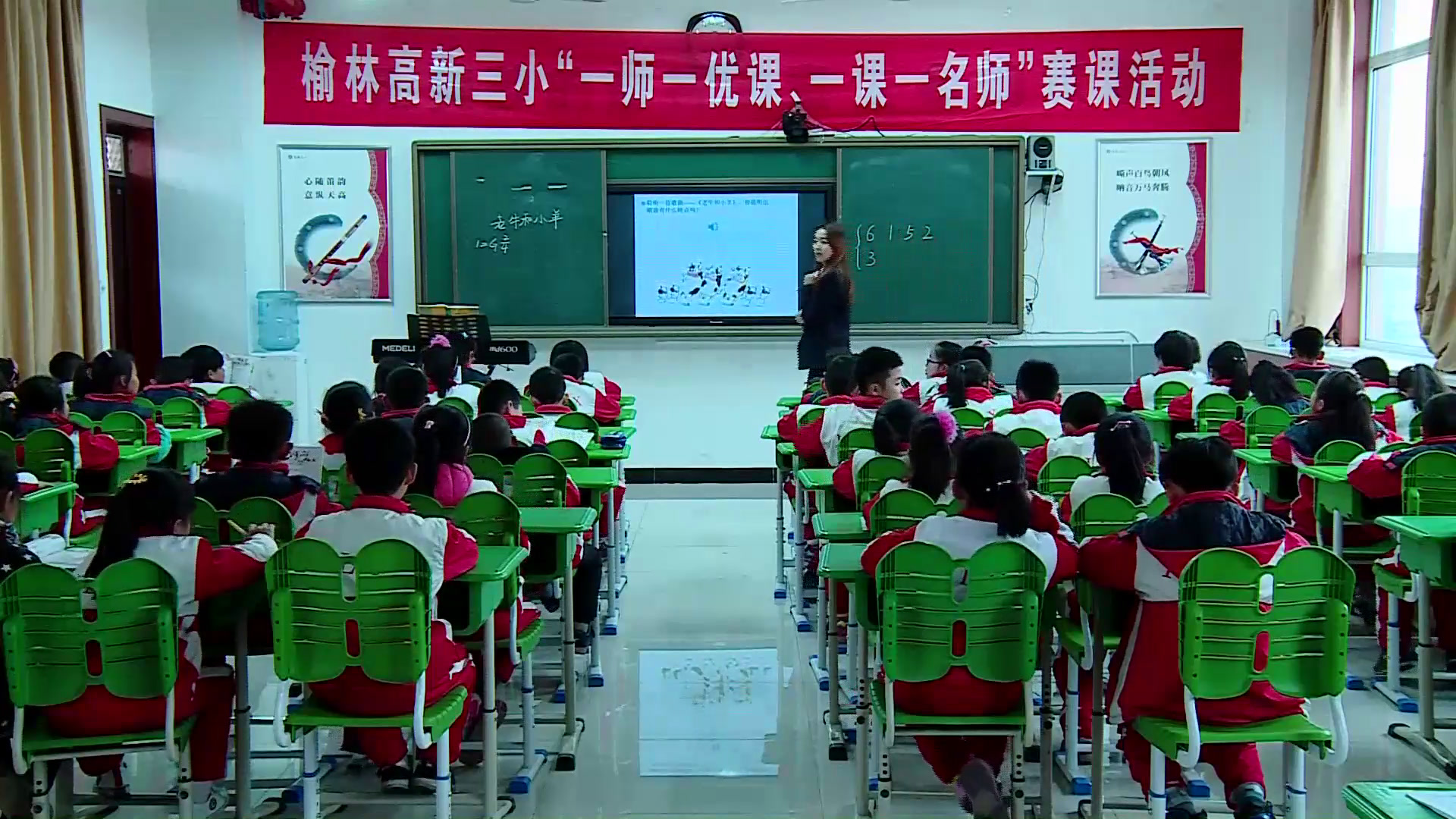 人教版音乐二下《唱歌　老牛和小羊》陕西许老师-市一等奖