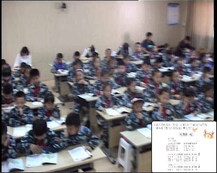 人教版音乐二下《唱歌　螃蟹歌》内蒙徐老师-市一等奖
