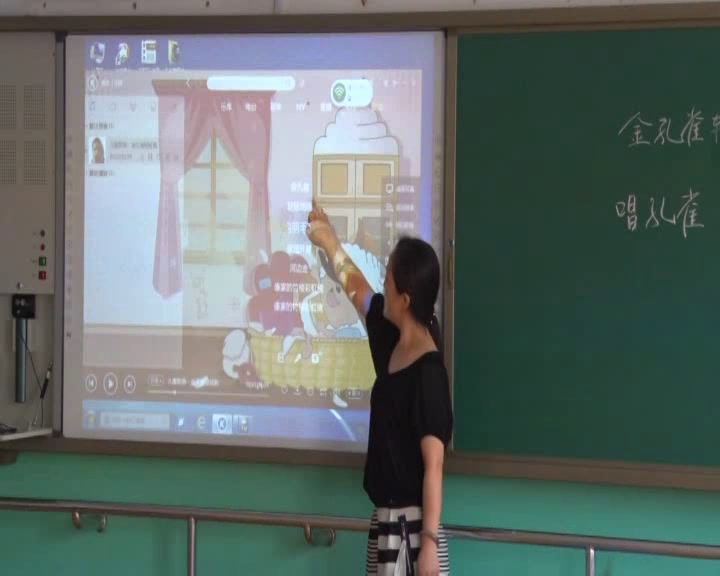 人教版音乐二下《选唱　金孔雀轻轻跳》辽宁闫老师-市一等奖