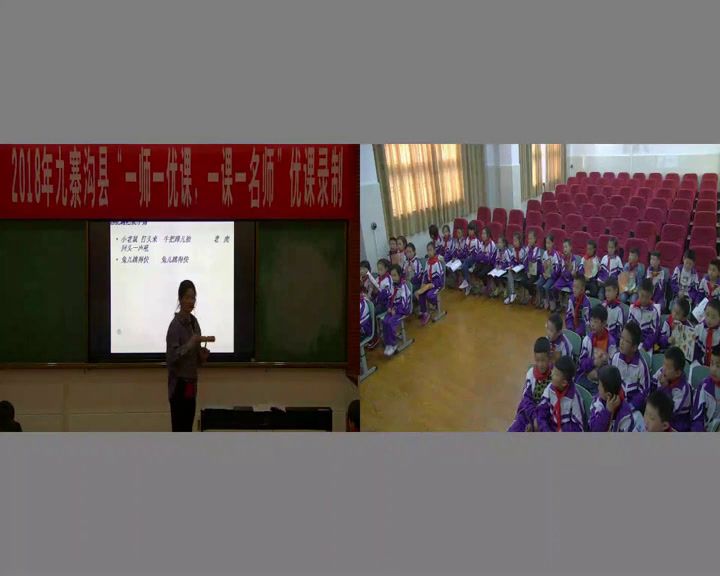 人教版音乐二下《活动　动物联欢会》四川徐老师-市一等奖