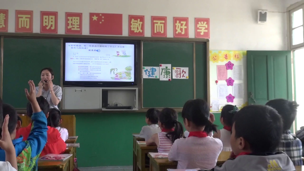 人教版音乐二下《歌表演　健康歌》安徽徐老师-市一等奖