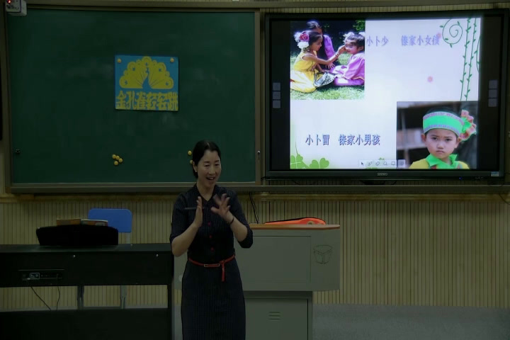 人教版音乐二下《选唱　金孔雀轻轻跳》湖南田老师-省一等奖