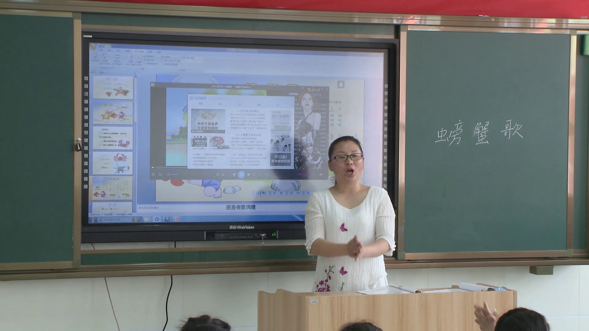 人教版音乐二下《唱歌　螃蟹歌》陕西高老师-市一等奖