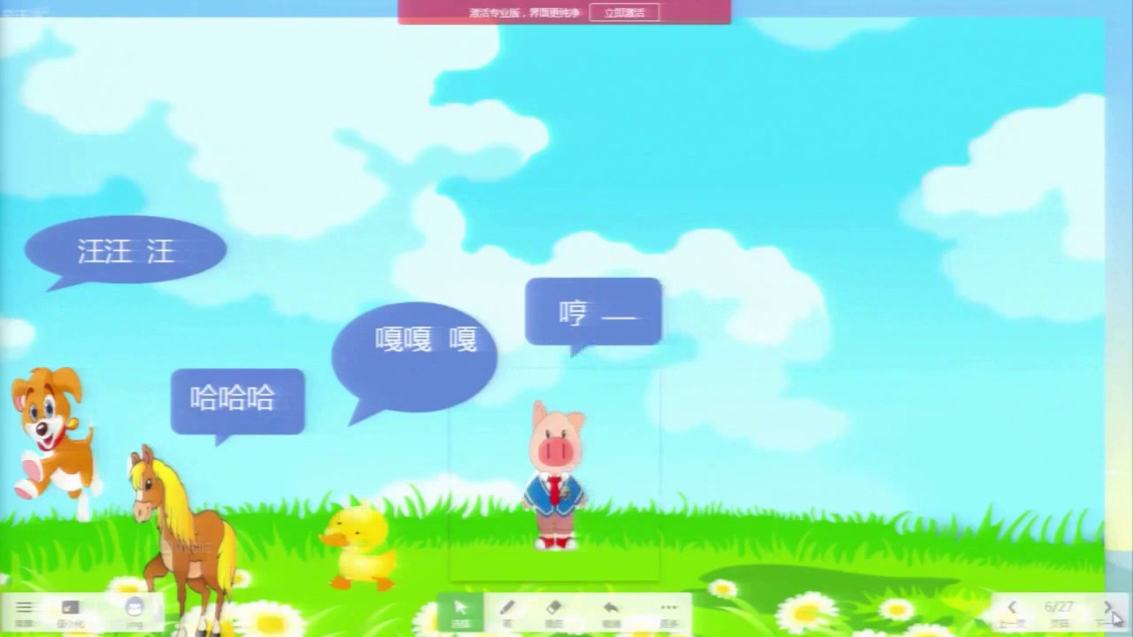 人教版音乐二下《歌表演　请来看看我们的村庄》福建陈老师-市一等奖