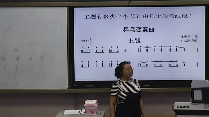 人教版音乐二下《欣赏　乒乓变奏曲》重庆孙老师-省一等奖
