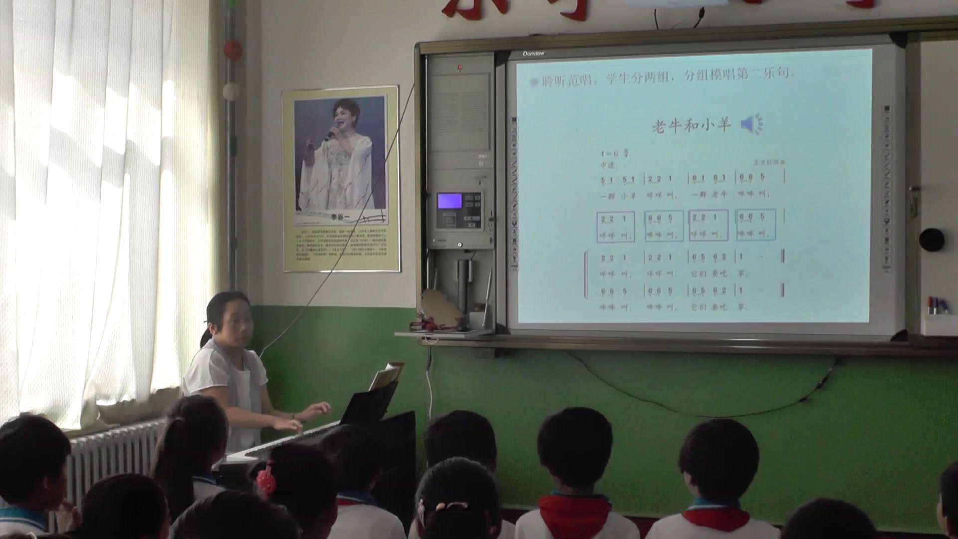 人教版音乐二下《唱歌　老牛和小羊》内蒙高老师-市一等奖