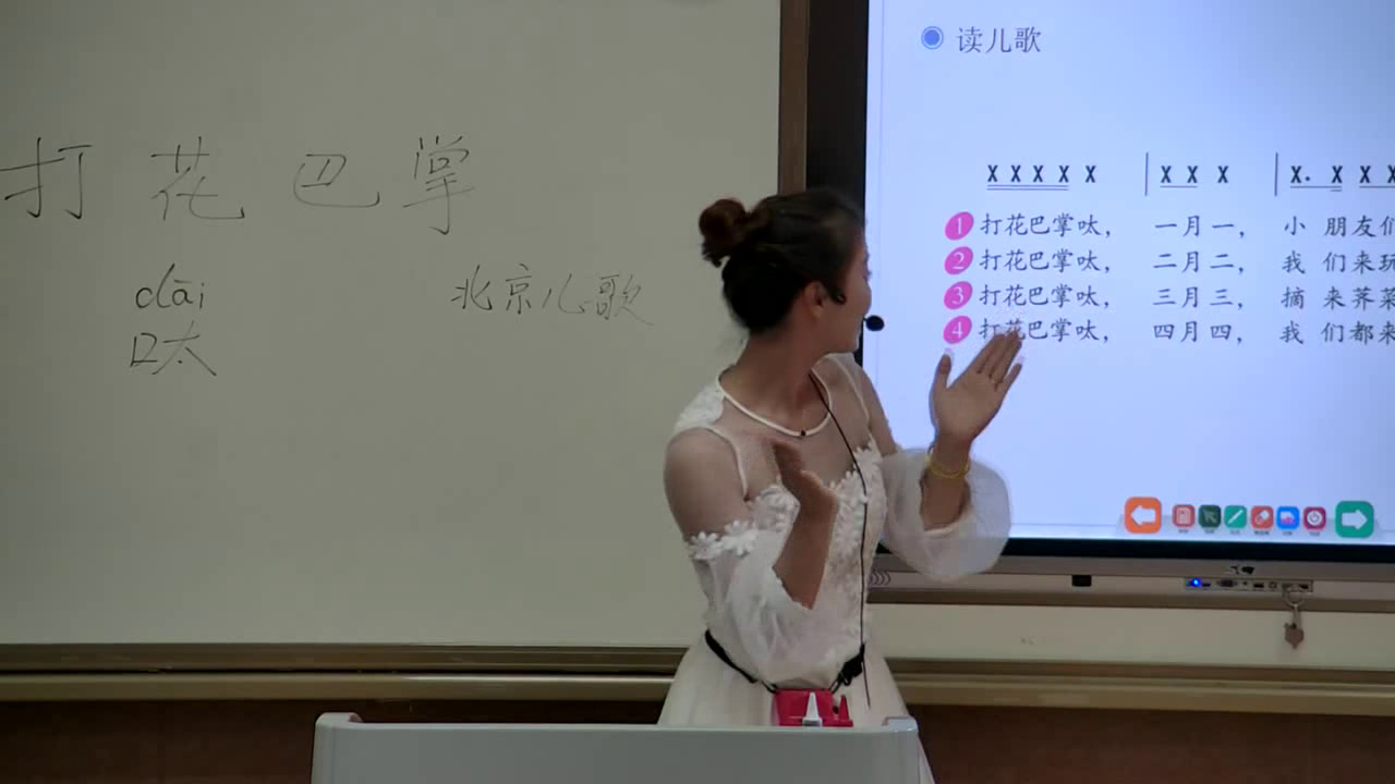 人教版音乐二下《唱歌　打花巴掌》陕西刘老师-省一等奖