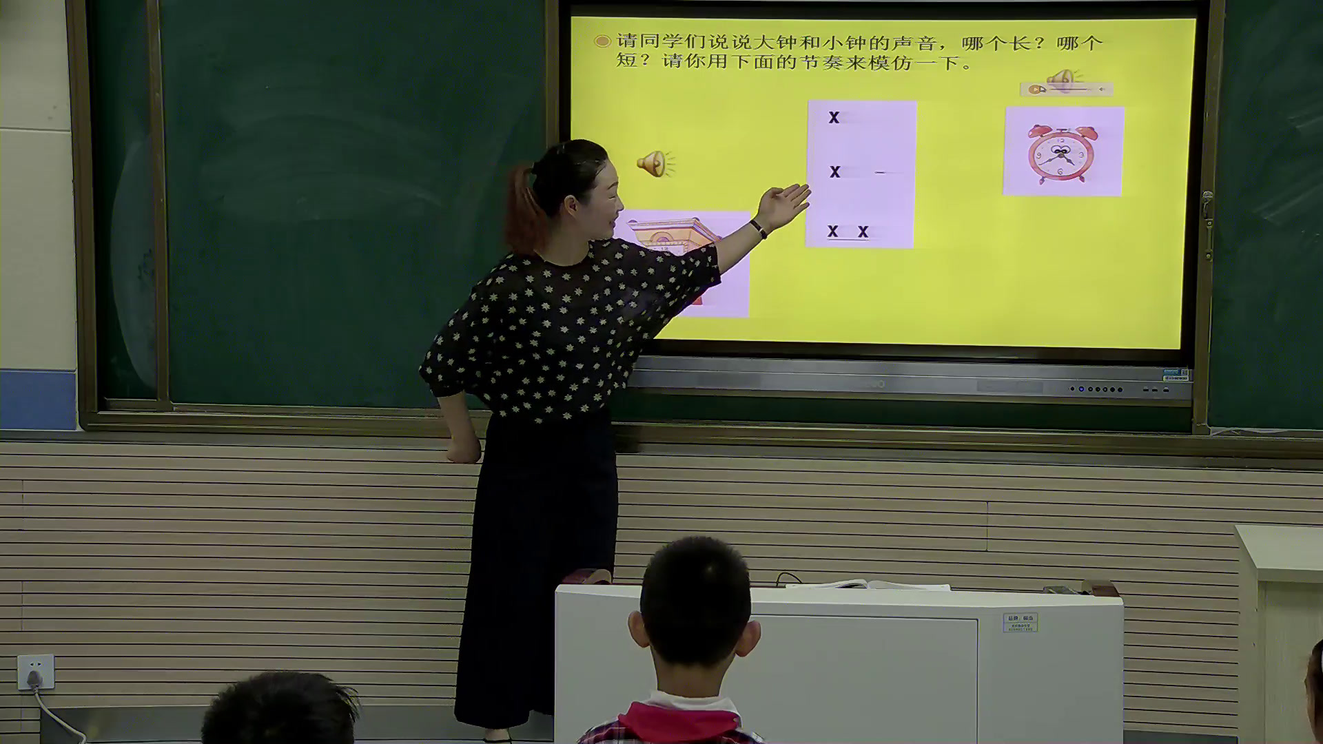 人教版音乐二下《唱歌　大钟和小钟》安徽陈老师-市一等奖