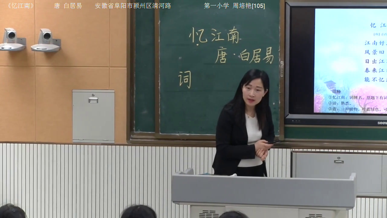 部编版语文三下《语文园地一》安徽老师-市一等奖