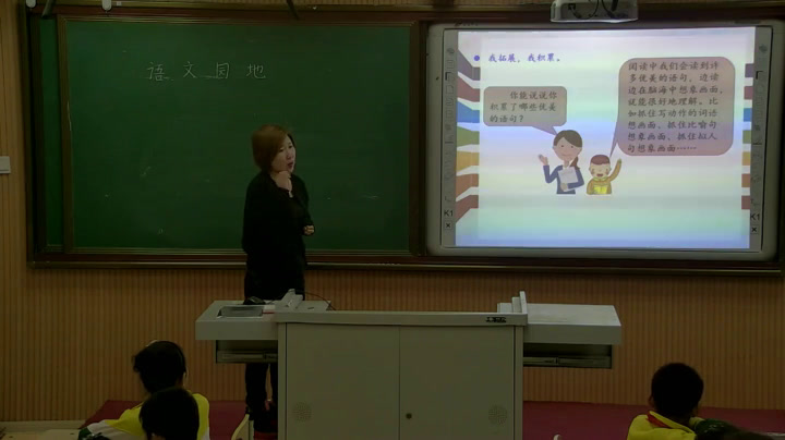 部编版语文三下《语文园地一》辽宁刘老师-市一等奖