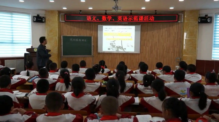 部编版语文三下《习作我的植物朋友》甘肃老师-市一等奖
