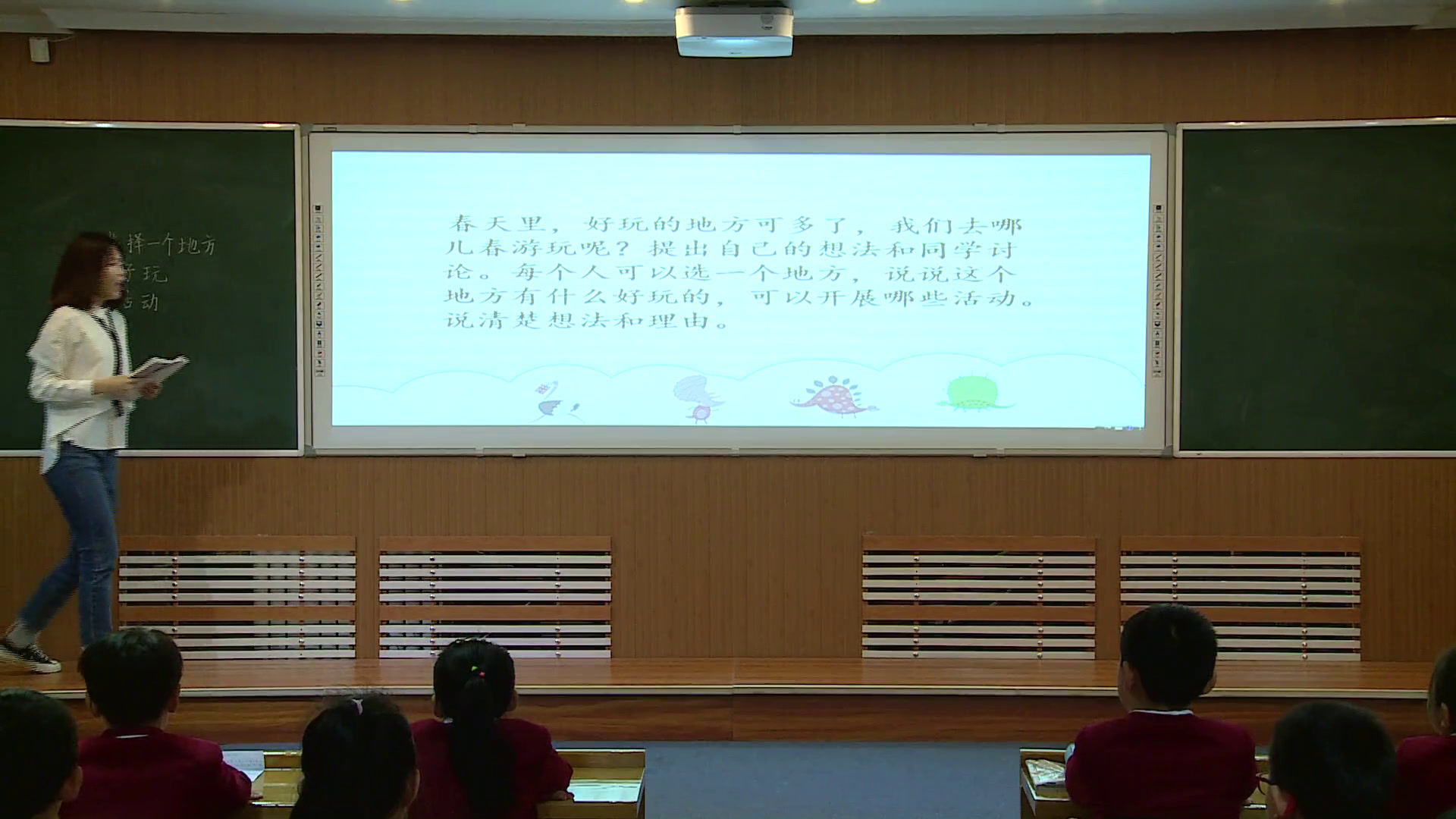 部编版语文三下《口语交际春游去哪儿玩》辽宁马老师-市一等奖