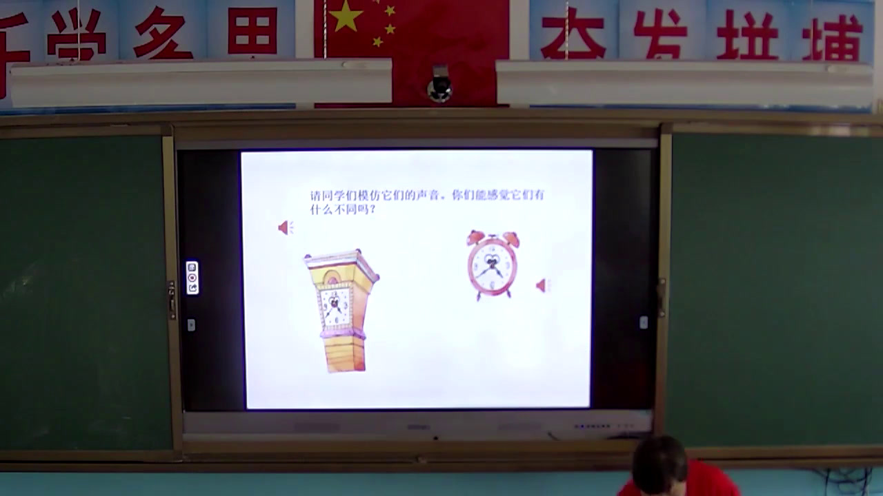 人教版音乐二下《编创　大钟小钟一起响》甘肃许老师-县级优课
