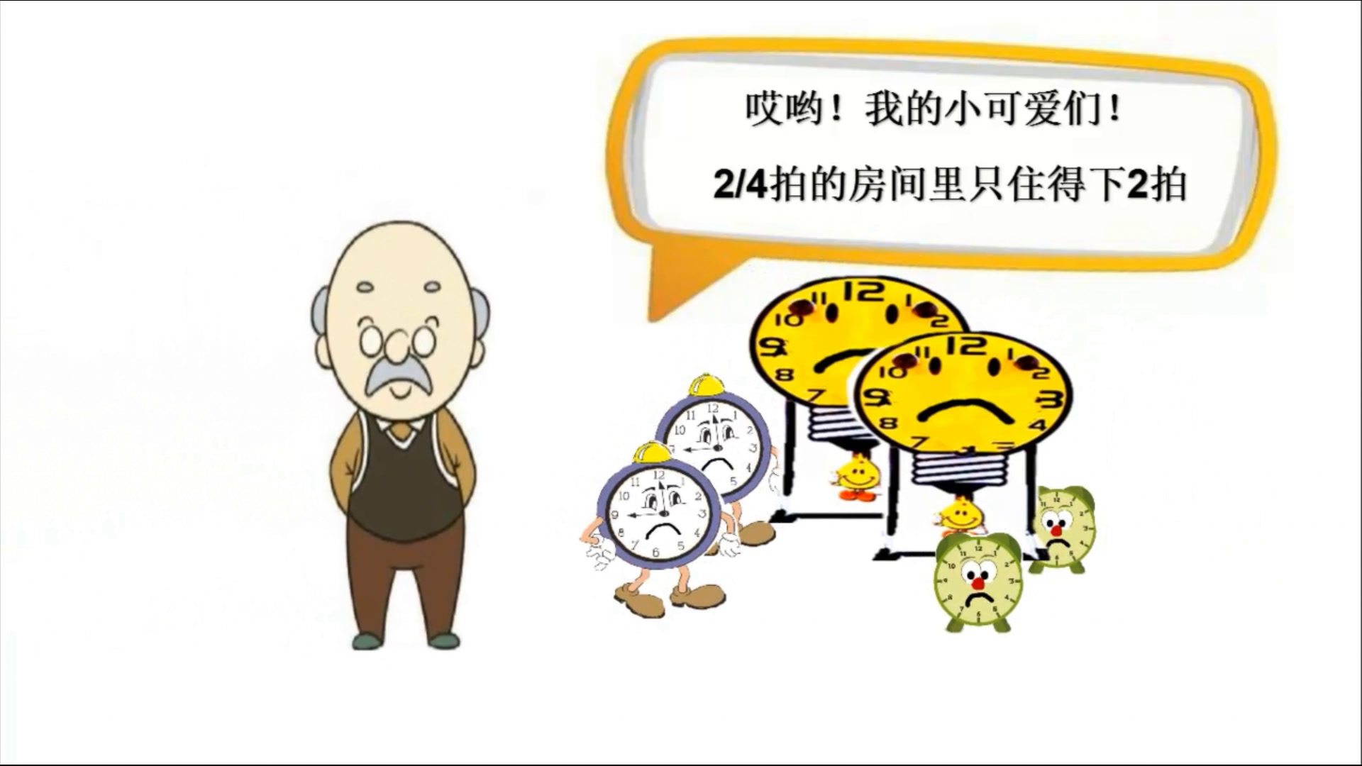 人教版音乐二下《编创　大钟小钟一起响》福建郭老师-县级优课