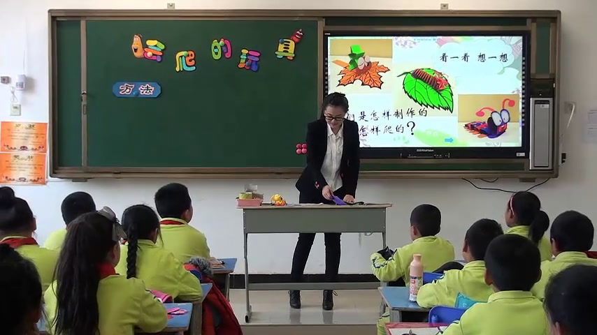人教版美术二下《第17课　会爬的玩具》黑龙江孙老师-省一等奖