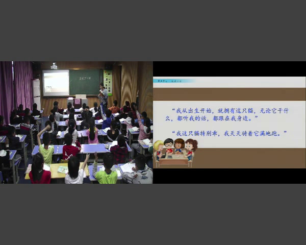 部编版语文三下《尾巴它有一只猫》安徽老师-市一等奖