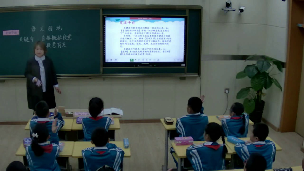 部编版语文三下《语文园地四》辽宁老师-市一等奖