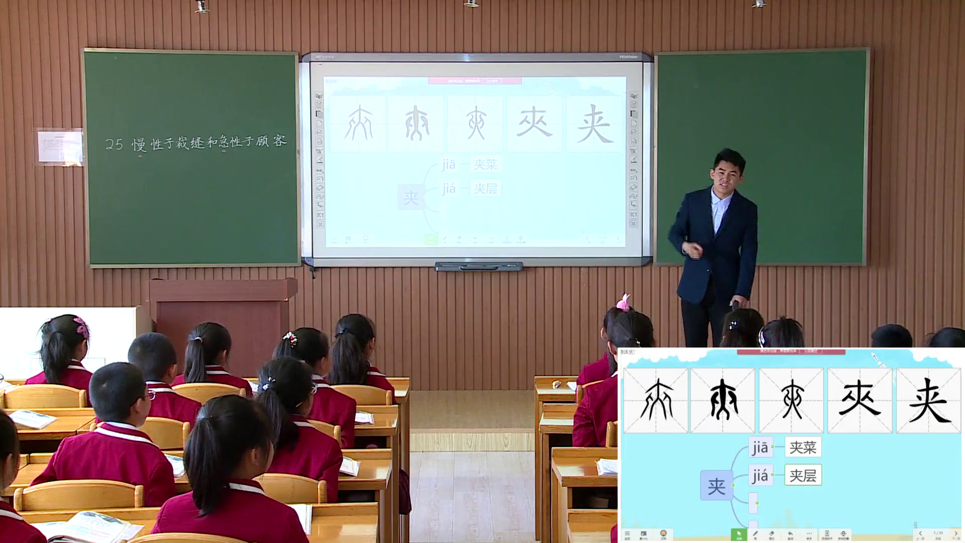 部编版语文三下《25慢性子裁缝和，》辽宁老师-市一等奖