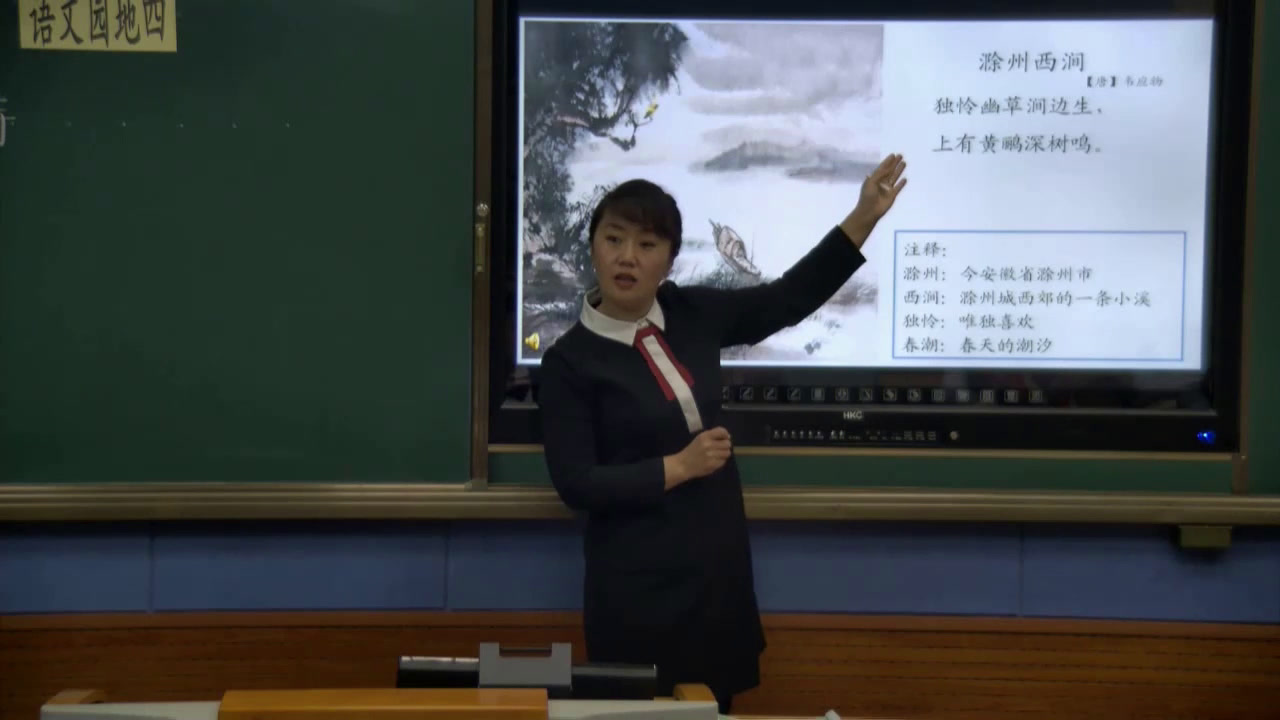 部编版语文三下《语文园地四》辽宁老师-市一等奖