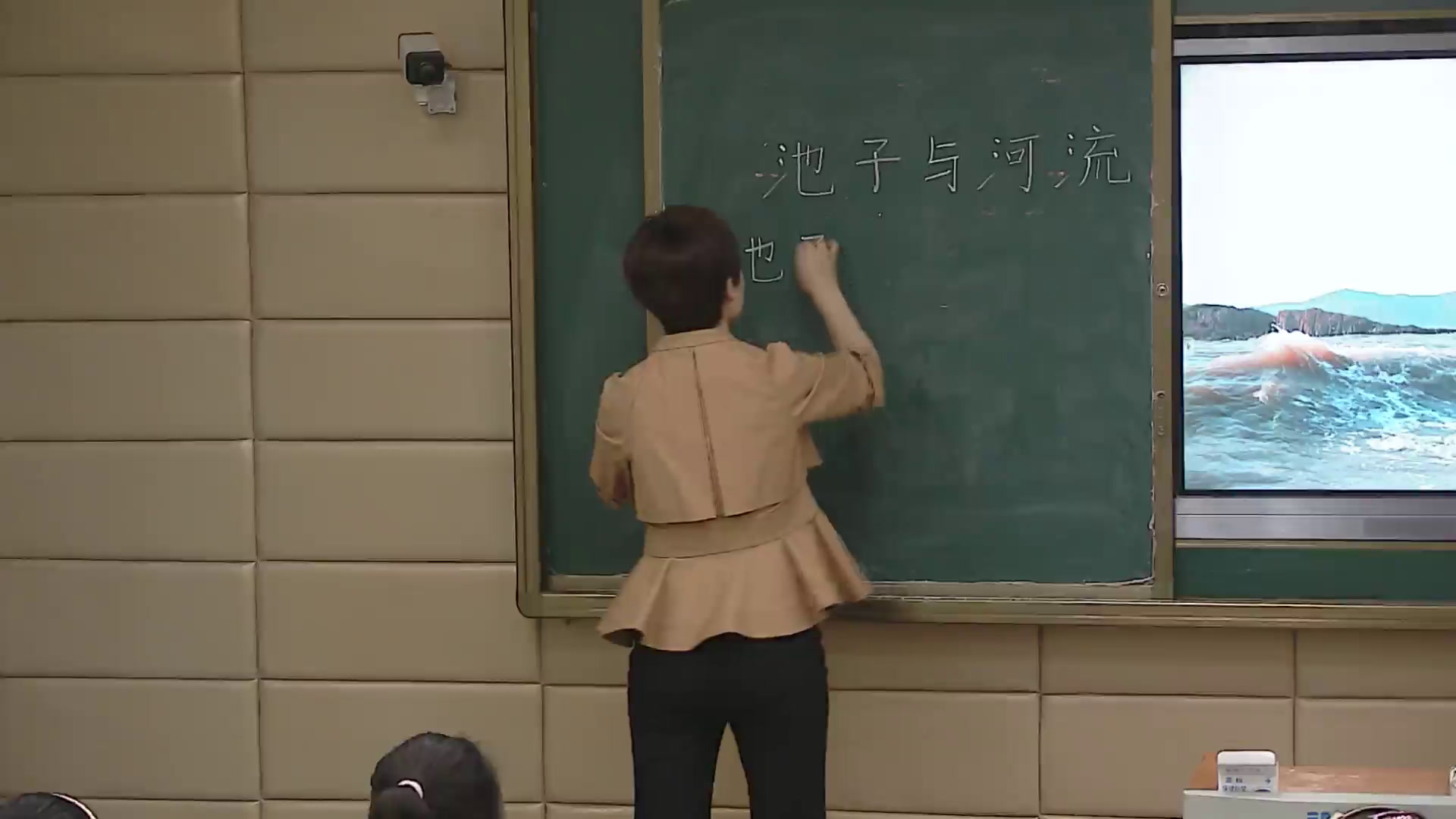 部编版语文三下《8池子与河流》安徽秦老师-市一等奖