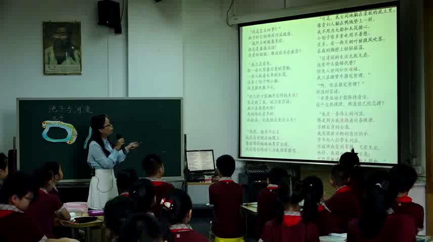 部编版语文三下《8池子与河流》广东胡老师-市一等奖