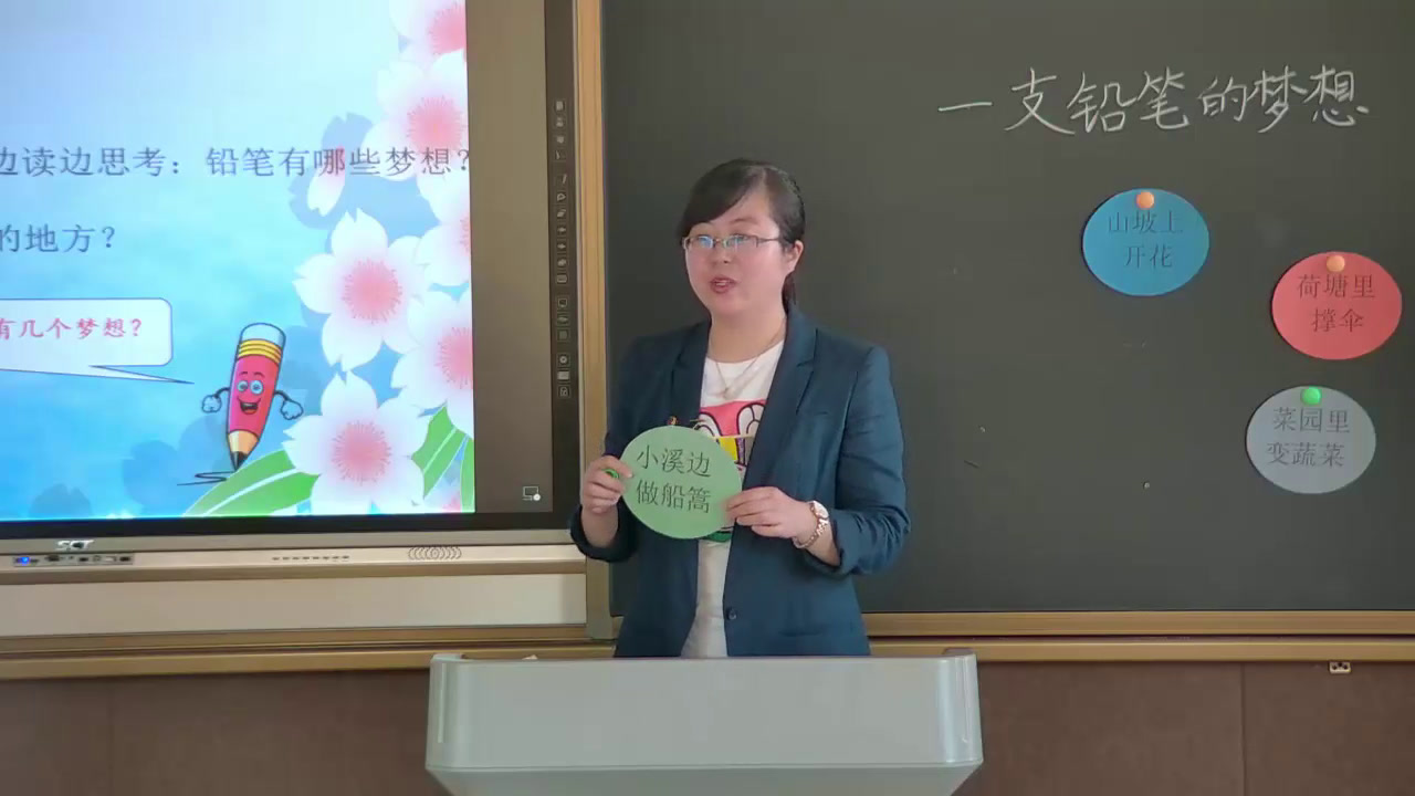 部编版语文三下《一支铅笔的梦想》陕西朱老师-市一等奖