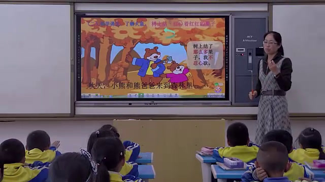 部编版语文一下《和大人一起读小熊住山洞》贵州刘老师-省一等奖