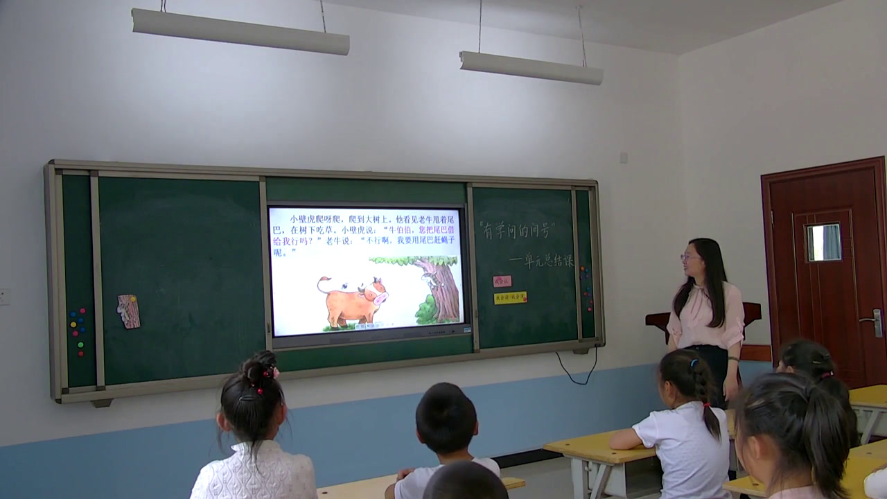 部编版语文一下《单元拓展》河北柴老师-省一等奖