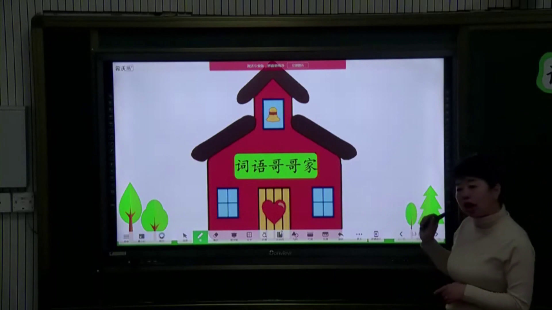 部编版语文一下《识字加油站+书写提示+日积月累》辽宁王老师-全国一等奖