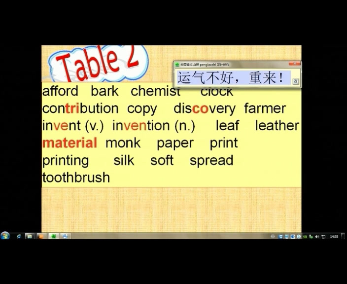 外研版英语必修3 Module 5《Listening and vocabulary》辽宁卢老师-市一等奖