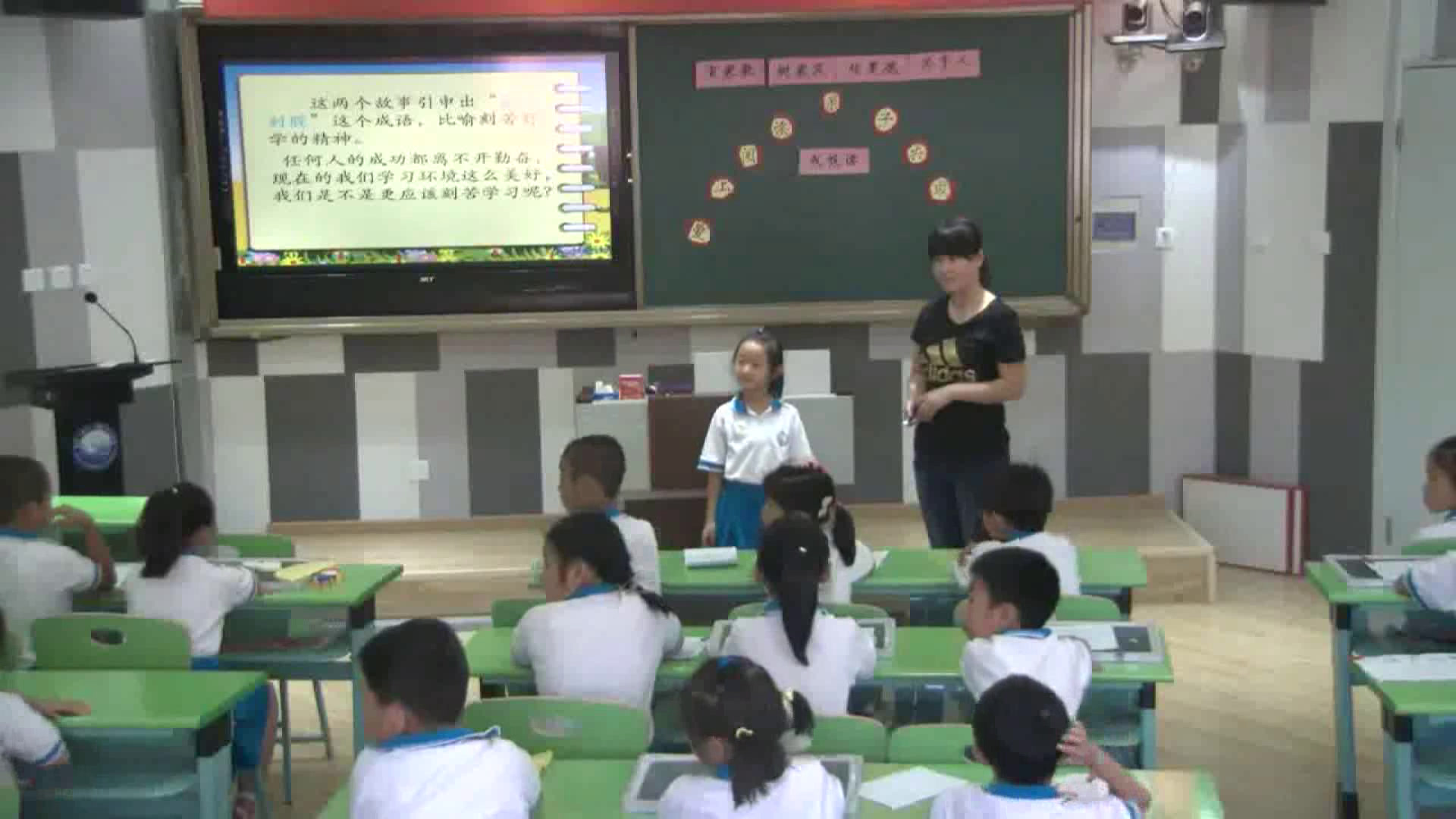 部编版语文一下《和大人一起读谁和谁好》北京贾老师-省一等奖